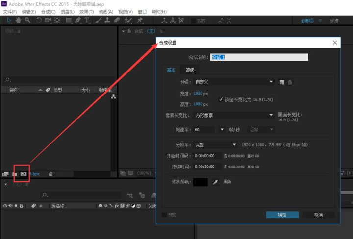 Adobe After Effects帧率持续时间设置教程分享