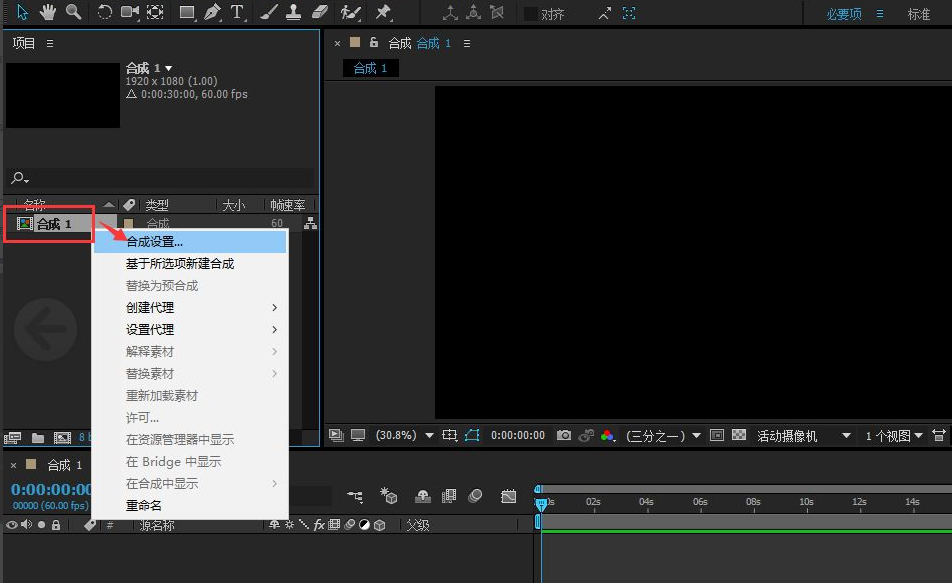 Adobe After Effects帧率持续时间设置教程分享