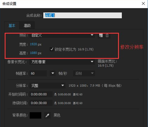 Adobe After Effects帧率持续时间设置教程分享