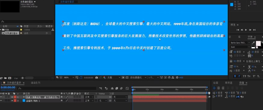 Adobe After Effects文字逐行效果制作教程分享