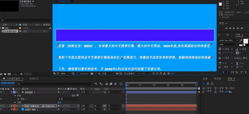 Adobe After Effects文字逐行效果制作教程分享