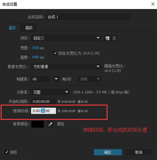 Adobe After Effects帧率持续时间设置教程分享