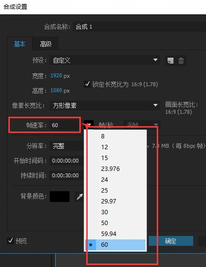Adobe After Effects帧率持续时间设置教程分享