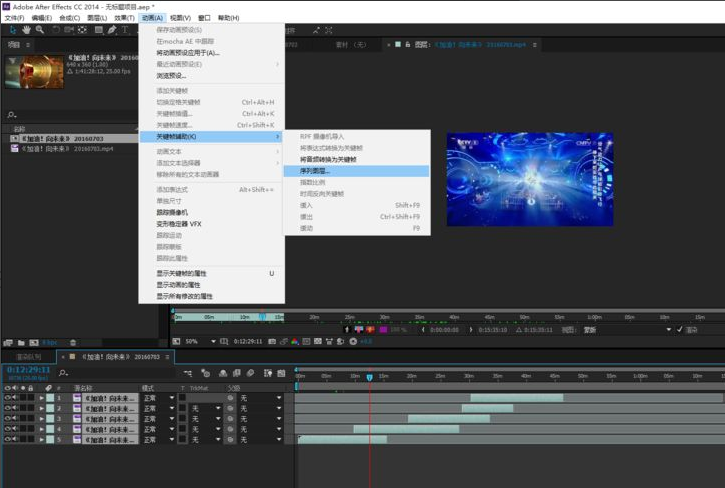 Adobe After Effects视频剪辑方法介绍