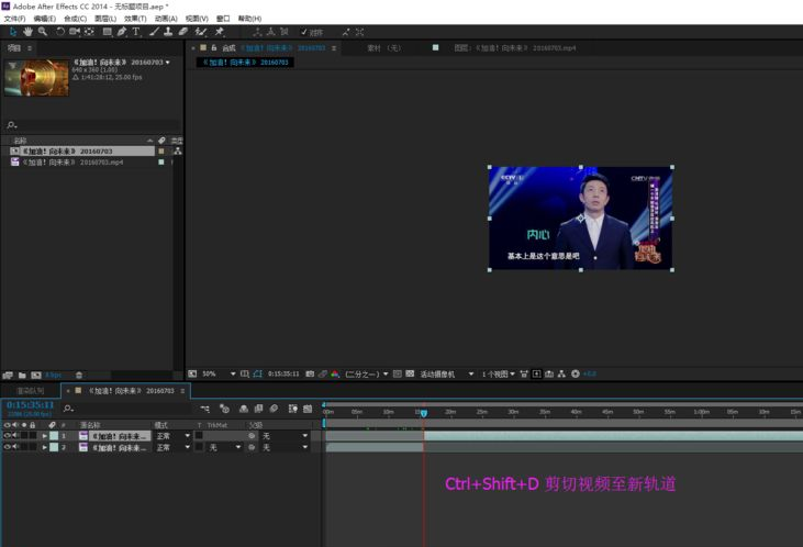 Adobe After Effects视频剪辑方法介绍
