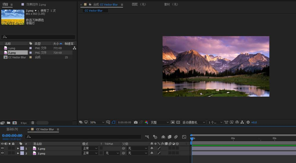 Adobe After Effects矢量模糊制作教程分享