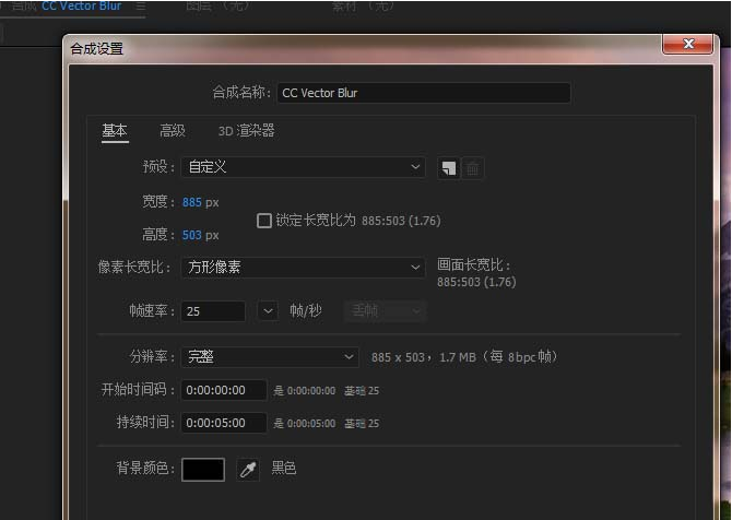 Adobe After Effects矢量模糊制作教程分享