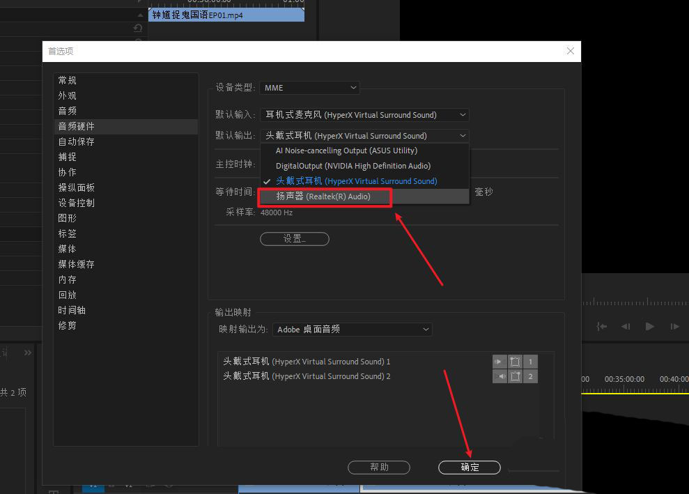 pr有音轨但没声音如何解决