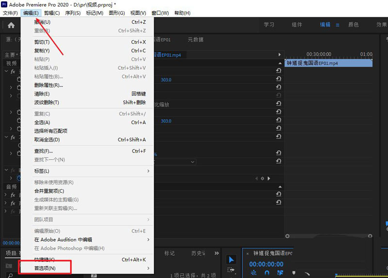 pr有音轨但没声音如何解决