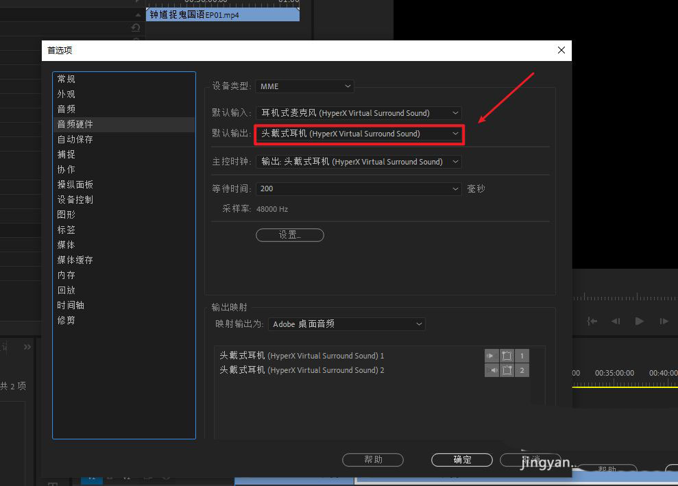 pr有音轨但没声音如何解决