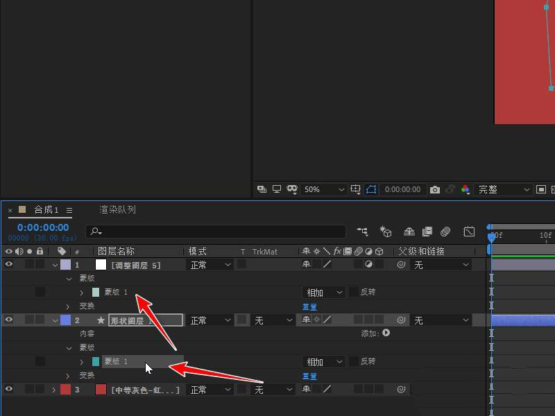 ae形状图层如何转换遮罩