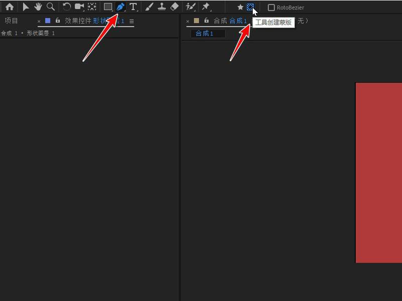 ae形状图层如何转换遮罩