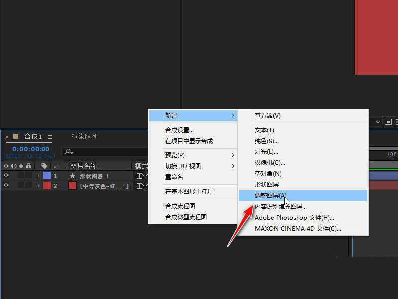 ae形状图层如何转换遮罩
