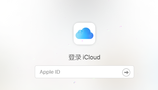 icloud drive文件保存至云端教程分享