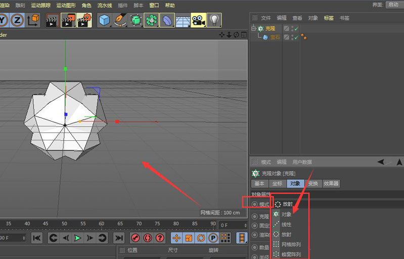 C4D放射克隆添加方法介绍