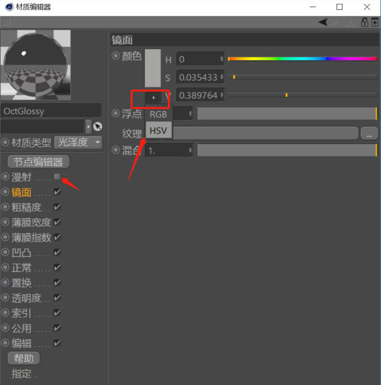 C4D金属材质球创建步骤介绍