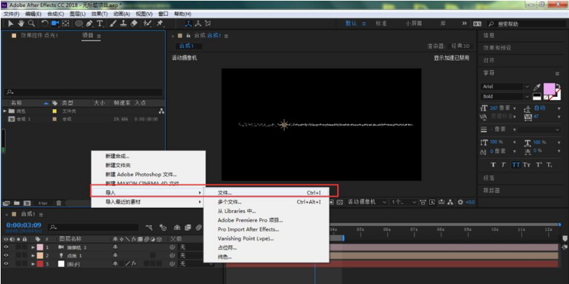 Adobe After Effects粒子路径特效制作方法介绍