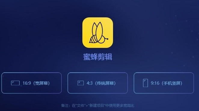 蜜蜂剪辑浏览窗口视频缩放步骤介绍