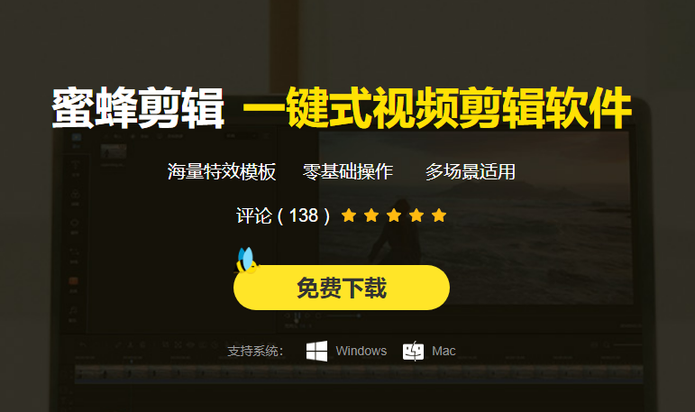 蜜蜂剪辑浏览窗口视频缩放步骤介绍