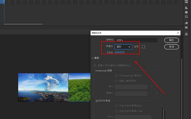 Animate轮播图设置教程分享