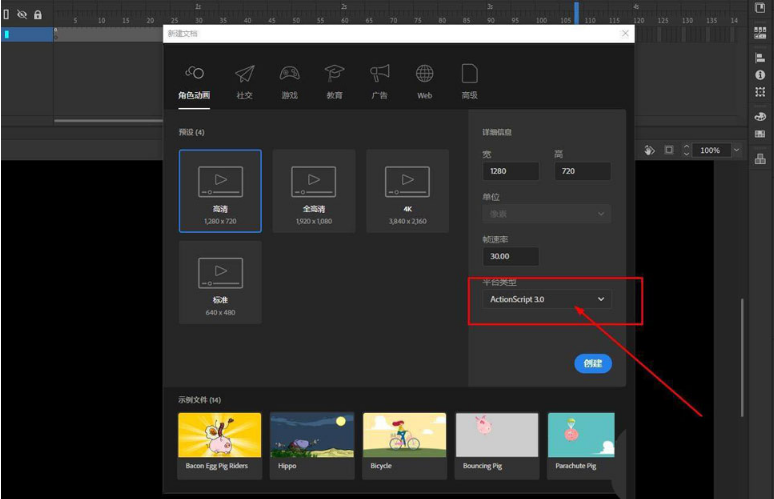 Animate轮播图设置教程分享