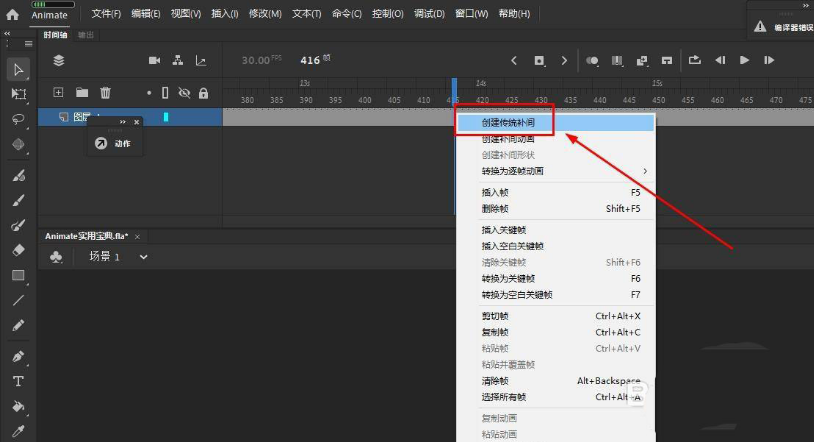 Animate轮播图设置教程分享