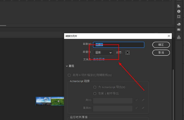 Animate轮播图设置教程分享