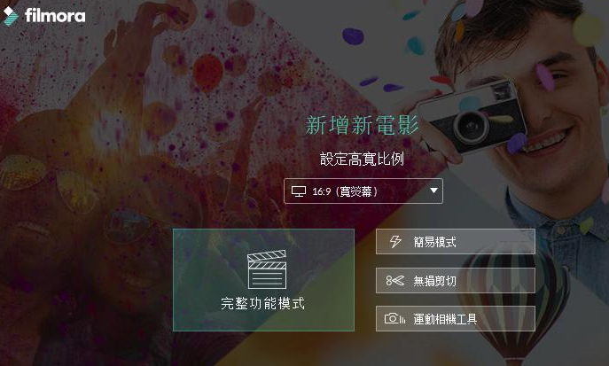 Wondershare Filmora视频片段裁剪教程分享