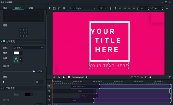 Wondershare Filmora文字效果编辑步骤介绍