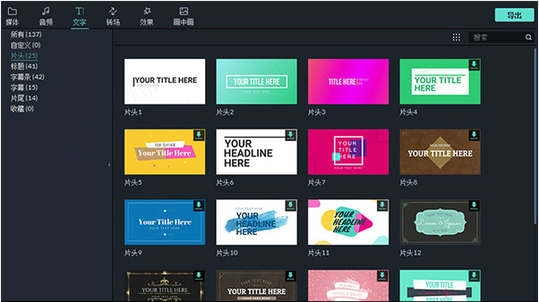 Wondershare Filmora文字效果编辑步骤介绍