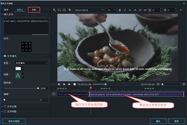 Wondershare Filmora文字效果编辑步骤介绍
