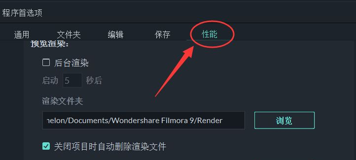 Wondershare Filmora后台渲染开启方法介绍