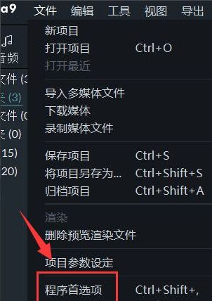Wondershare Filmora后台渲染开启方法介绍
