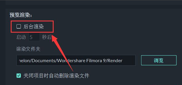 Wondershare Filmora后台渲染开启方法介绍