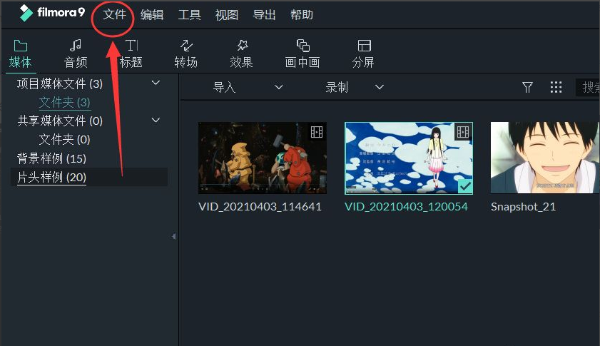 Wondershare Filmora后台渲染开启方法介绍