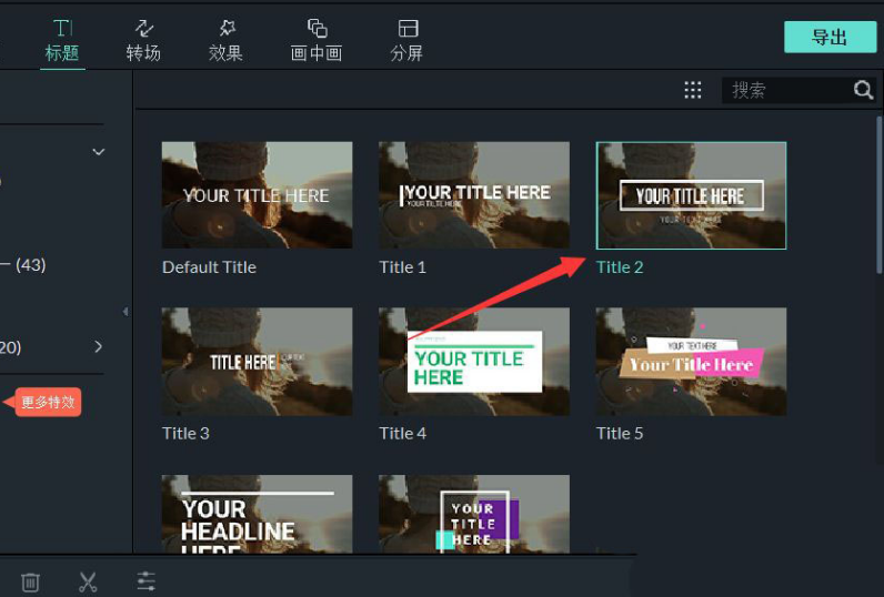 Wondershare Filmora艺术字幕添加教程分享