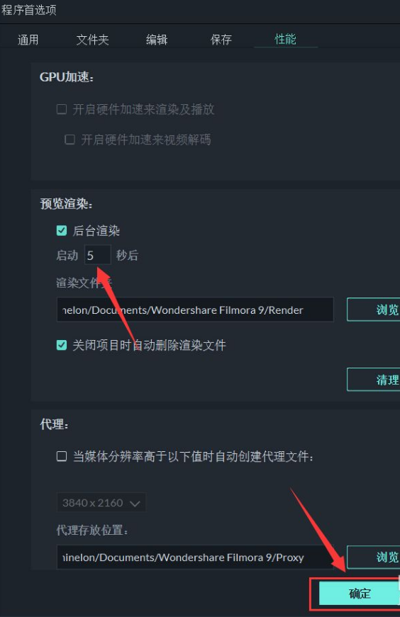 Wondershare Filmora后台渲染开启方法介绍