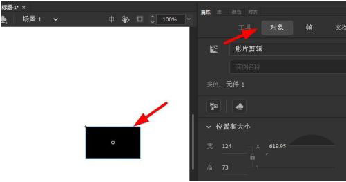 animate2020色彩效果更改方法介绍