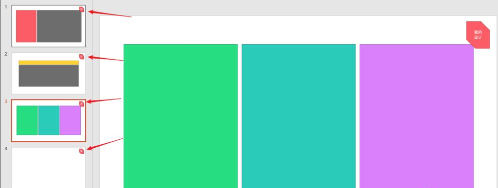 islide添加水印方法介绍