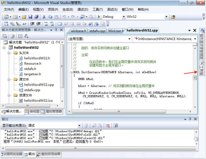 Visual Studio工具箱显示步骤介绍