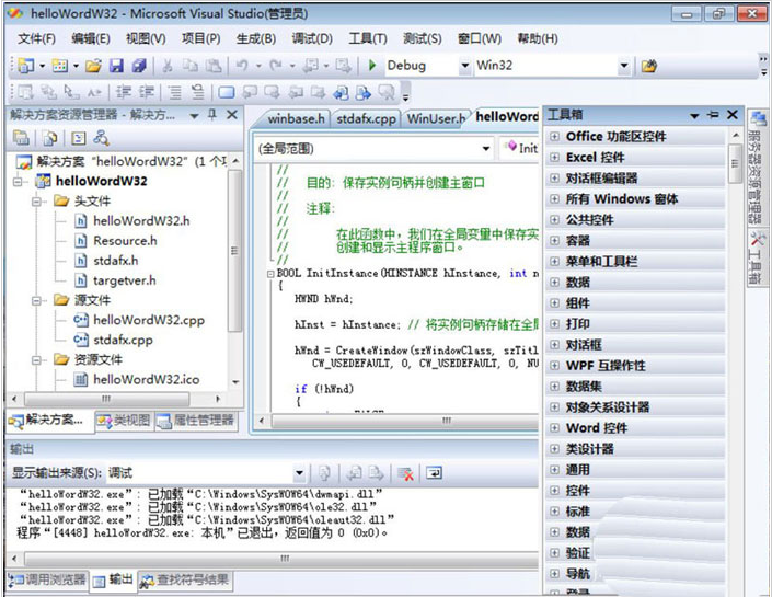 Visual Studio工具箱显示步骤介绍