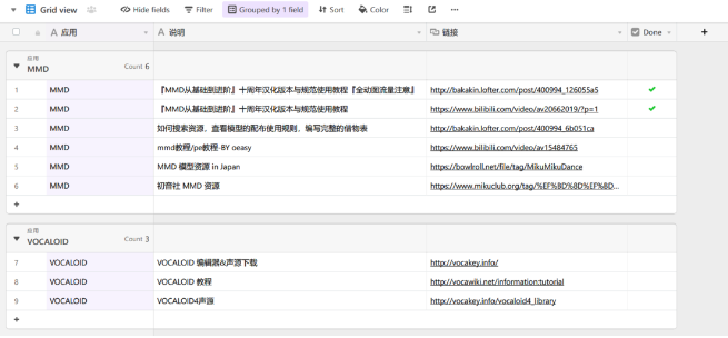 Airtable表格重组分类教程分享