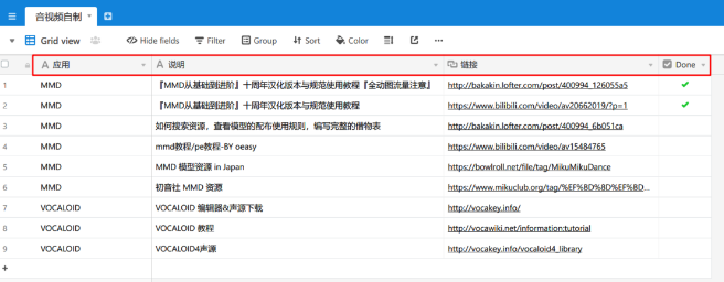 Airtable表格重组分类教程分享