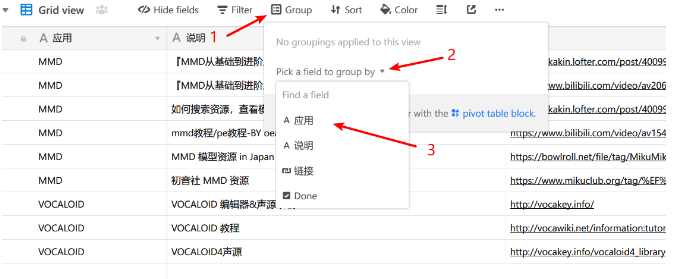 Airtable表格重组分类教程分享