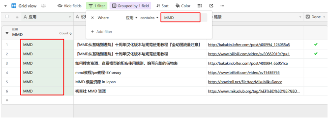Airtable表格重组分类教程分享