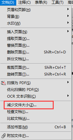 adobe acrobat压缩pdf大小方法介绍