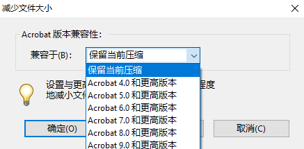 adobe acrobat压缩pdf大小方法介绍