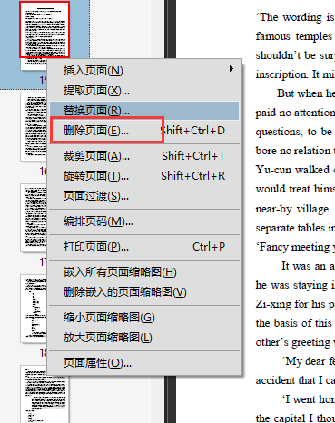 adobe acrobat删除单页文档方法介绍