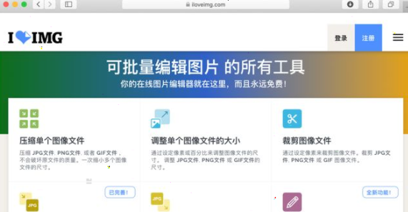 iLoveIMG给多张图片加水印教程介绍