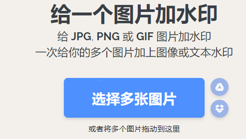 iLoveIMG给多张图片加水印教程介绍